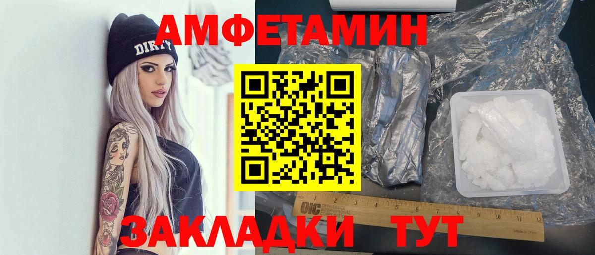 Заринск  АМФЕТАМИН VHQ  Вход с VPN 