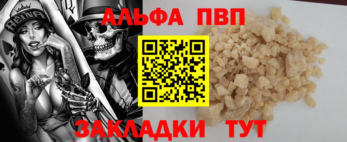 Alpha PVP Соль Заринск