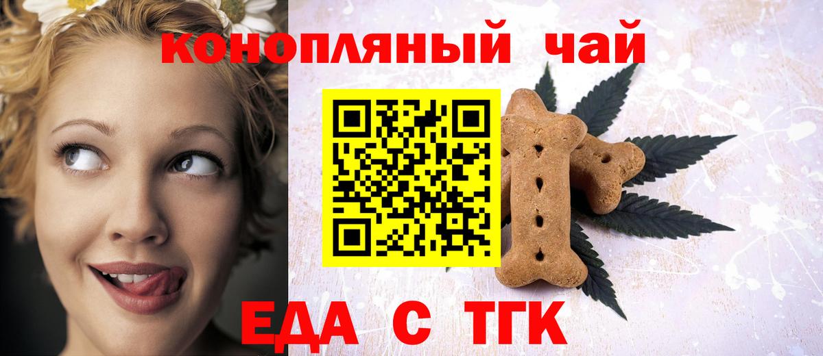 Canna-Cookies марихуана  Вход с VPN  Заринск 