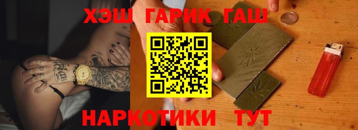 ГАШИШ ice o lator  Гашиш VHQ  Вход с VPN  Заринск 