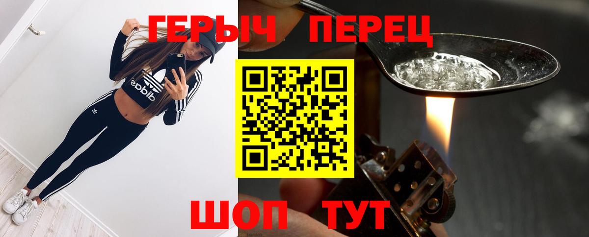 ГЕРОИН герыч  Вход с VPN  ГЕРОИН  Заринск 