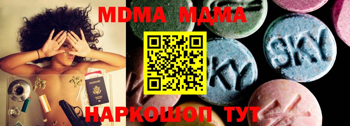 MDMA молли  MDMA crystal  Заринск  Вход с VPN 