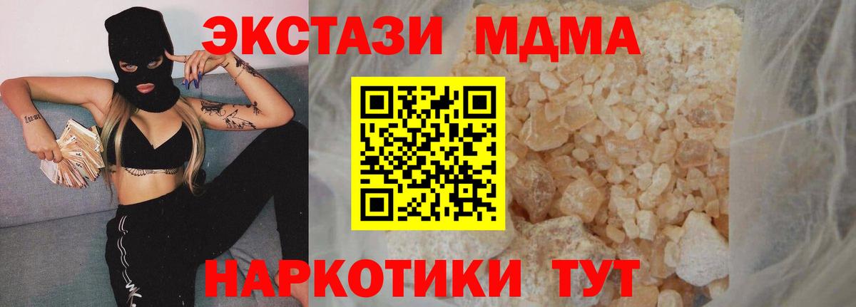 МДМА Molly Заринск