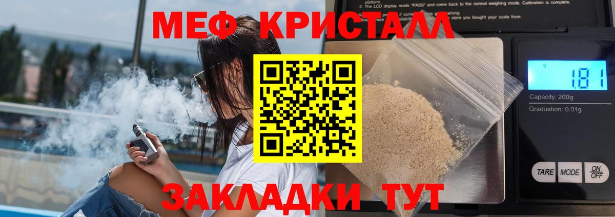 Меф мяу мяу мука Заринск